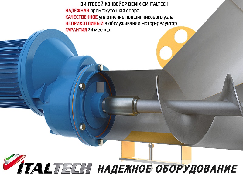 Винтовой транспортер на букву т. Мотор редуктор wam для цементного шнека. Редуктор для шнекового транспортера. Шнековый Транспортер уплотнение вала торцевое. Шнек винтовой конвейер Робус.