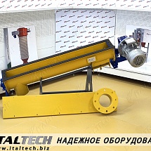 Обзор винтового конвейера DEMIX LM ITALTECH желобчатого типа, предназначенного для транспортировки пылевых, зерновых и мелкокусковых материалов, склонных к уплотнению и комкованию.