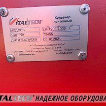В Республику Татарстан отгружена станция затаривания мягких контейнеров типа "Биг-Бэг" SZ 500 7 L.