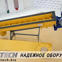 Обзор винтового конвейера DEMIX LM ITALTECH желобчатого типа, предназначенного для транспортировки пылевых, зерновых и мелкокусковых материалов, склонных к уплотнению и комкованию.