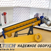 Обзор винтового конвейера DEMIX LM ITALTECH желобчатого типа, предназначенного для транспортировки пылевых, зерновых и мелкокусковых материалов, склонных к уплотнению и комкованию.
