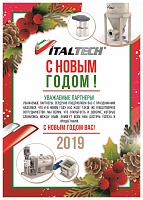 Уважаемые партнеры! С Новым 2019 годом!